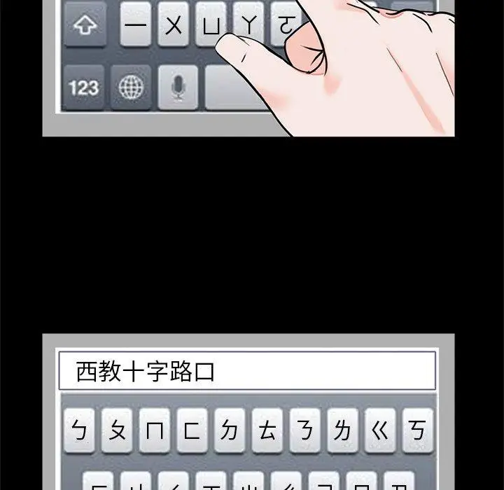 漫画《传宗接代好困难/借子》第18话第97张图