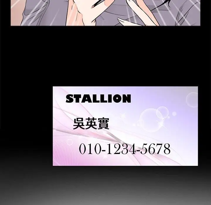 漫画《传宗接代好困难/借子》第19话第101张图