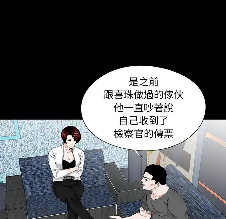 漫画《传宗接代好困难/借子》第19话第12张图