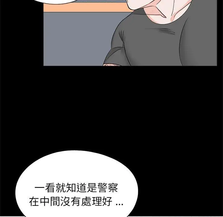 漫画《传宗接代好困难/借子》第19话第16张图
