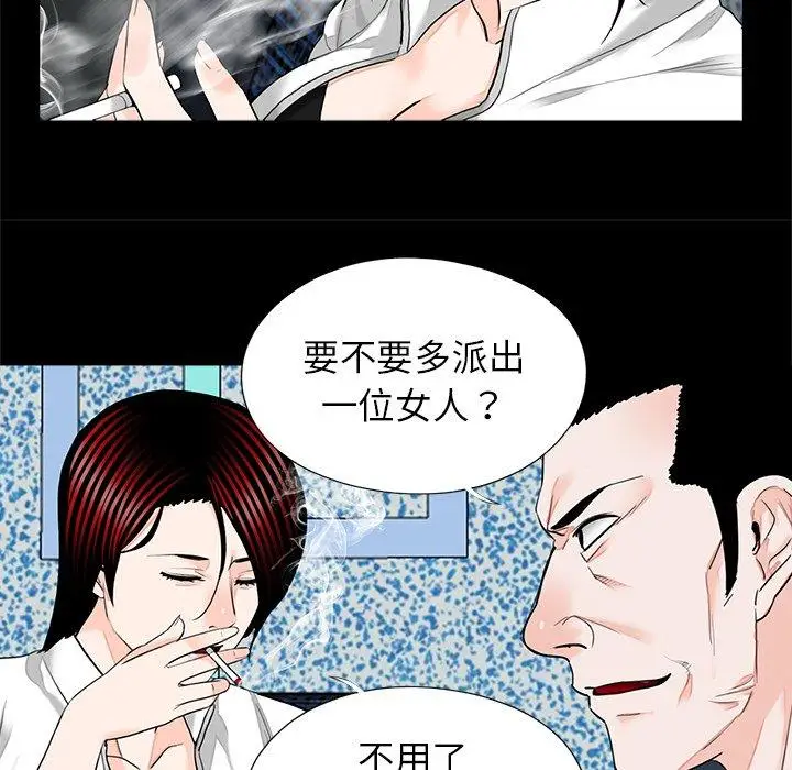 漫画《传宗接代好困难/借子》第19话第19张图