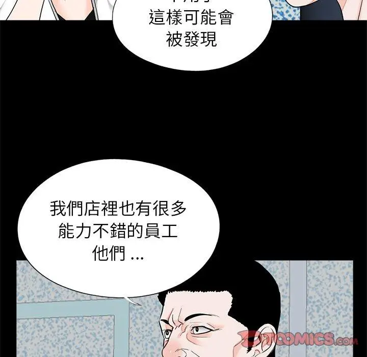 漫画《传宗接代好困难/借子》第19话第20张图
