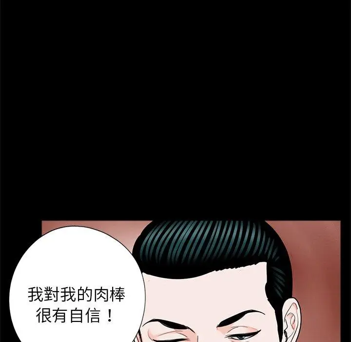 漫画《传宗接代好困难/借子》第19话第29张图