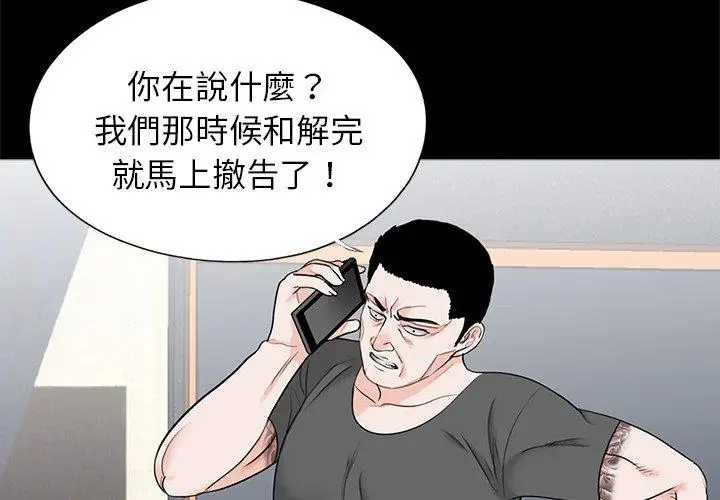 漫画《传宗接代好困难/借子》第19话第3张图