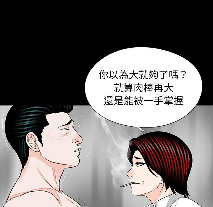 漫画《传宗接代好困难/借子》第19话第32张图