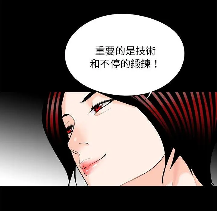 漫画《传宗接代好困难/借子》第19话第34张图