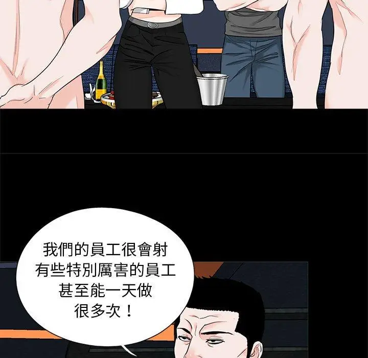 漫画《传宗接代好困难/借子》第19话第36张图