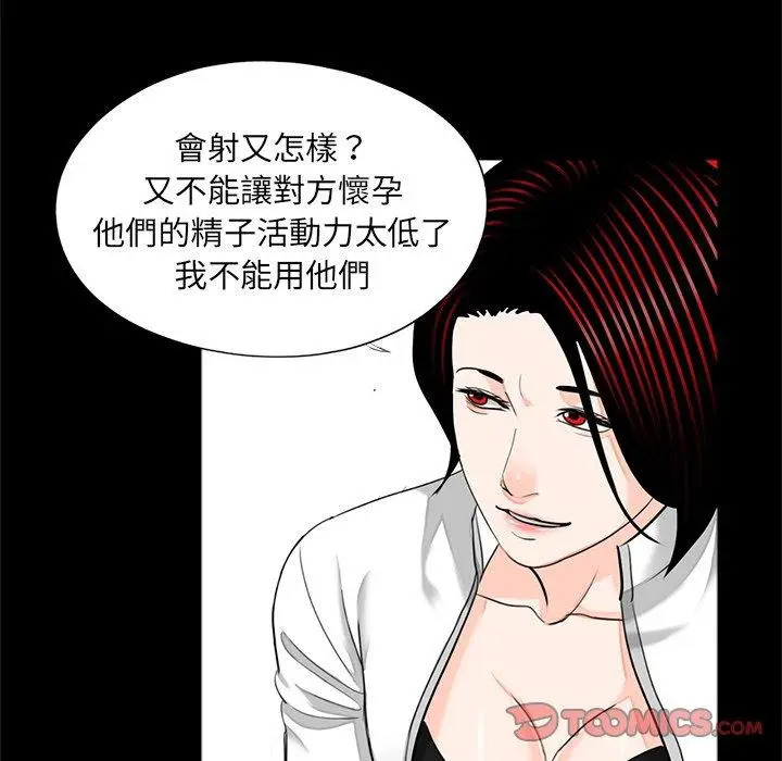漫画《传宗接代好困难/借子》第19话第38张图