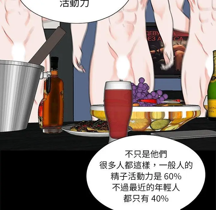 漫画《传宗接代好困难/借子》第19话第40张图