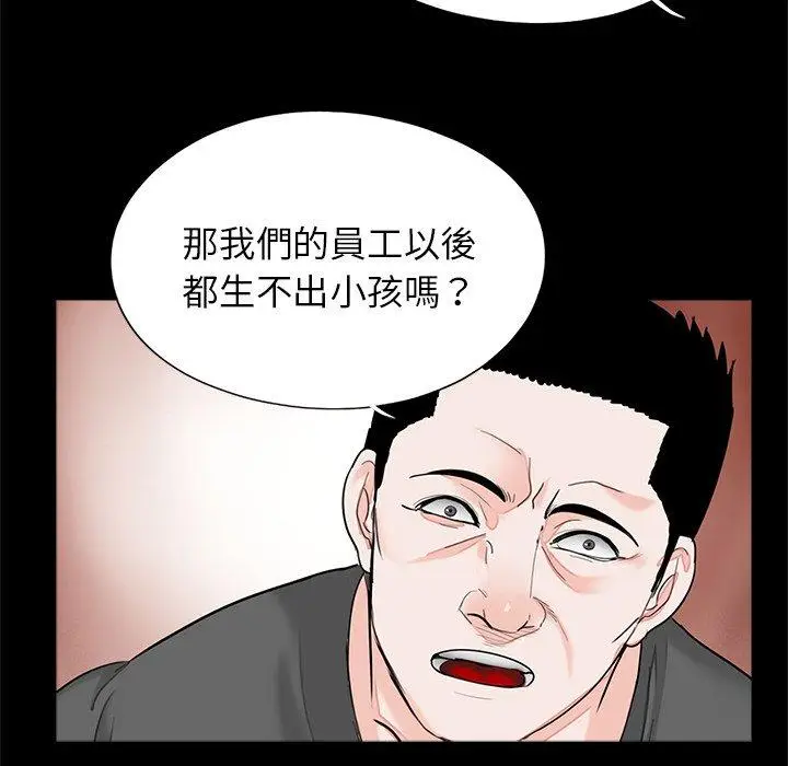 漫画《传宗接代好困难/借子》第19话第41张图