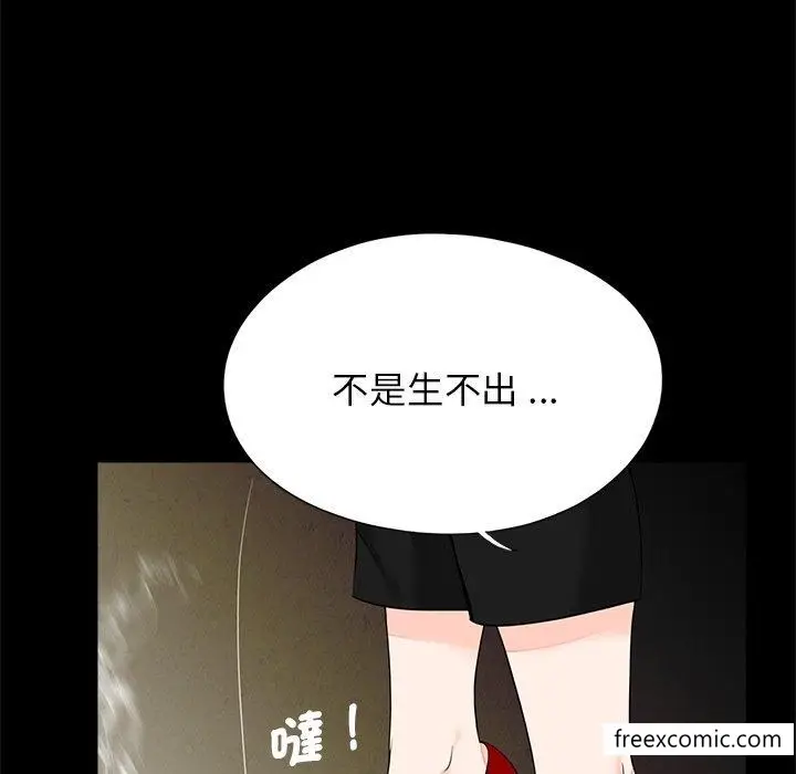 漫画《传宗接代好困难/借子》第19话第42张图