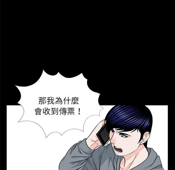 漫画《传宗接代好困难/借子》第19话第5张图