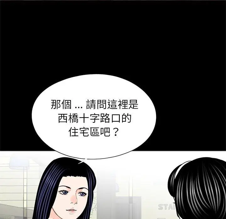 漫画《传宗接代好困难/借子》第19话第52张图