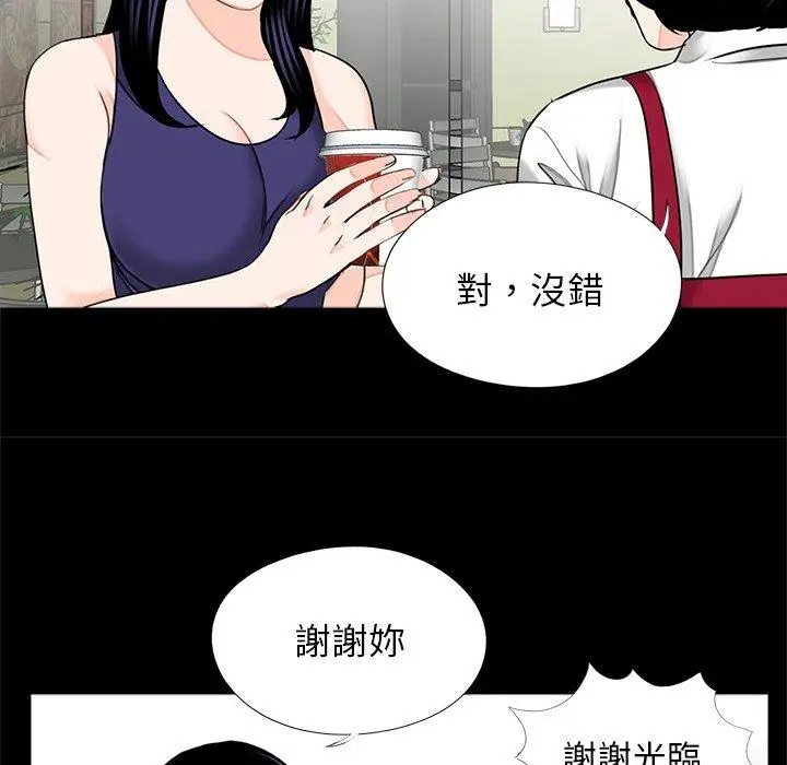 漫画《传宗接代好困难/借子》第19话第53张图