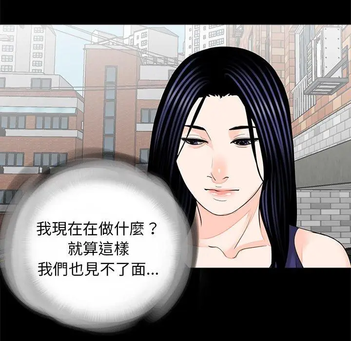 漫画《传宗接代好困难/借子》第19话第58张图