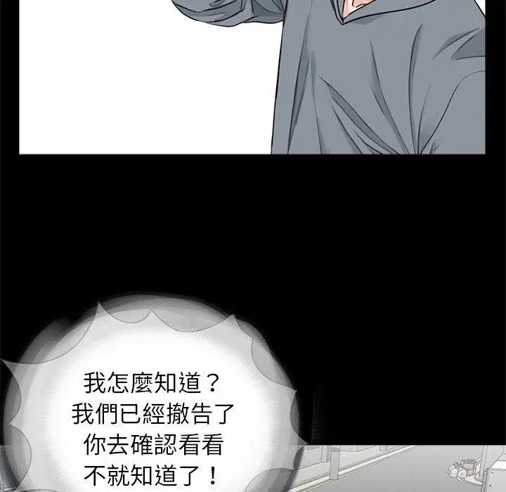 漫画《传宗接代好困难/借子》第19话第6张图