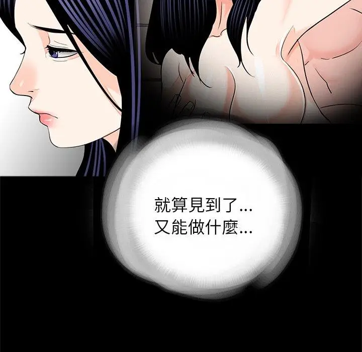 漫画《传宗接代好困难/借子》第19话第60张图