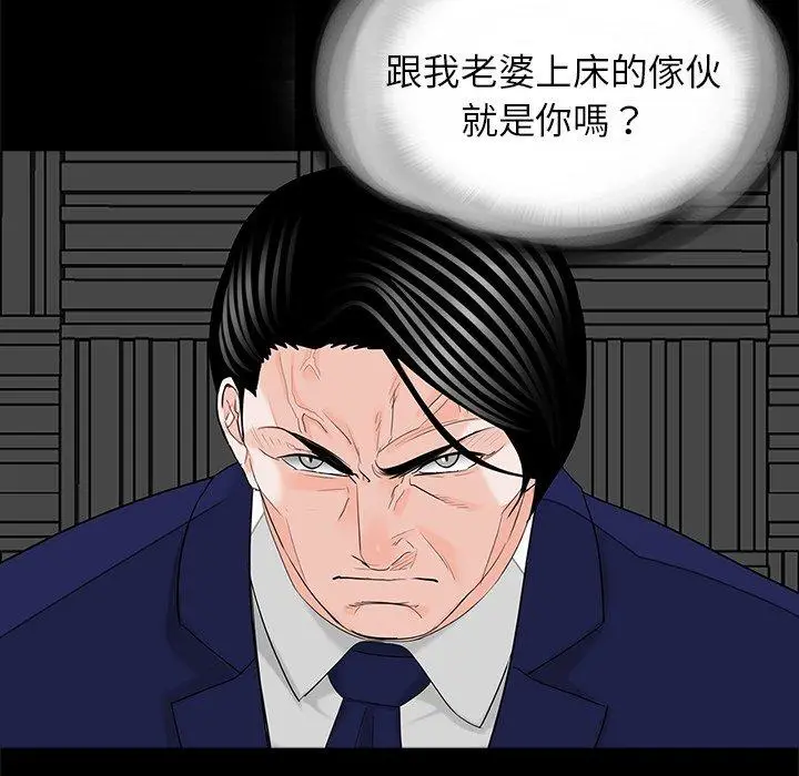 漫画《传宗接代好困难/借子》第19话第64张图