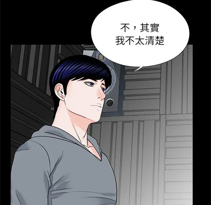 漫画《传宗接代好困难/借子》第19话第67张图