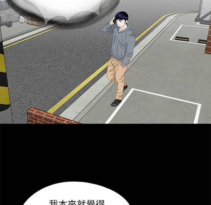 漫画《传宗接代好困难/借子》第19话第7张图