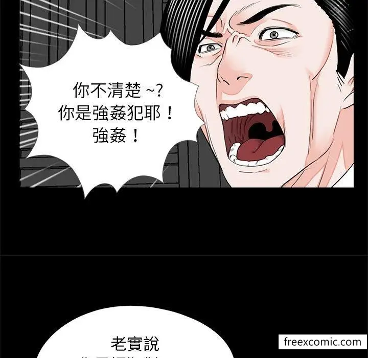 漫画《传宗接代好困难/借子》第19话第70张图