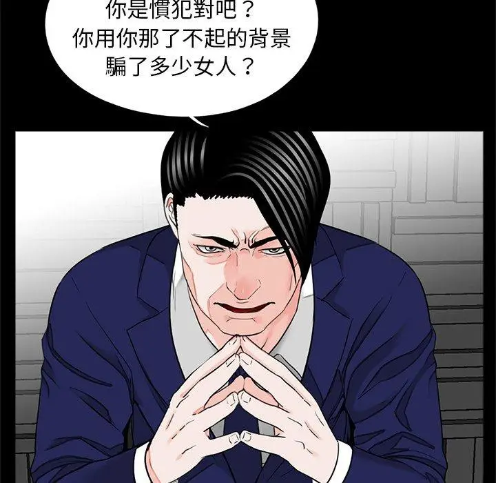 漫画《传宗接代好困难/借子》第19话第71张图