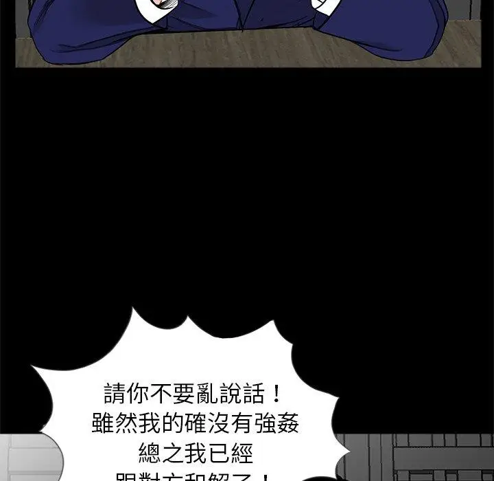 漫画《传宗接代好困难/借子》第19话第72张图