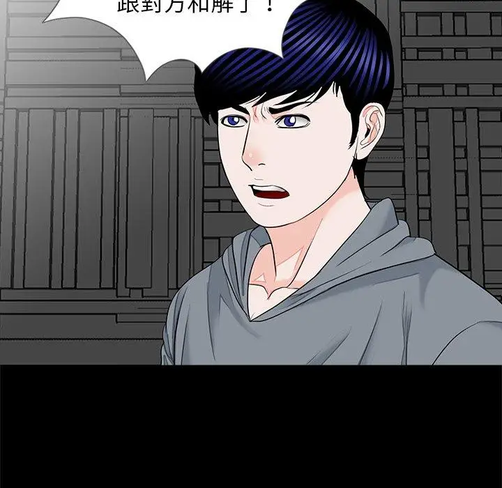 漫画《传宗接代好困难/借子》第19话第73张图