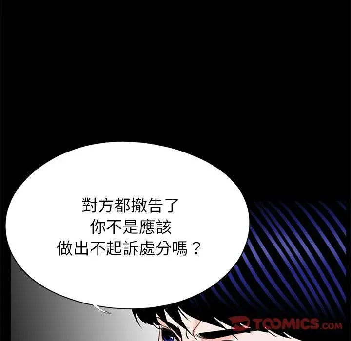 漫画《传宗接代好困难/借子》第19话第74张图