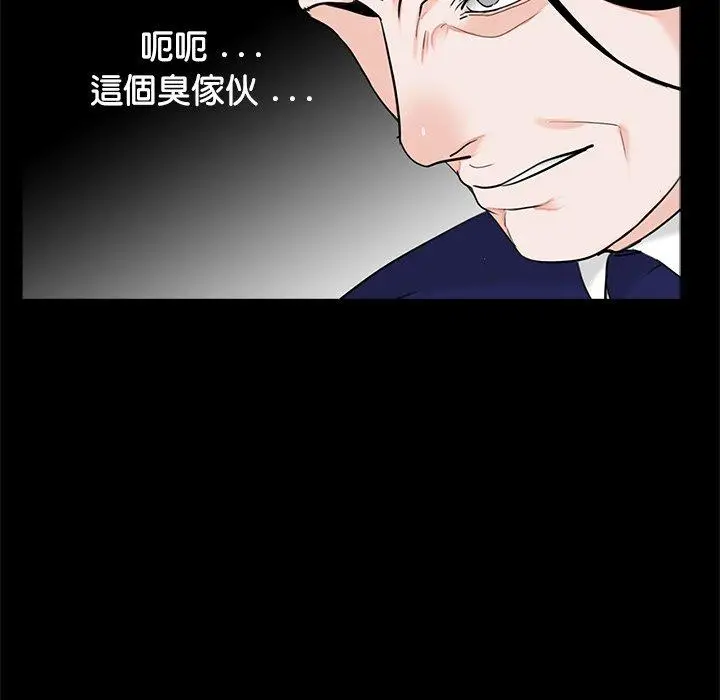 漫画《传宗接代好困难/借子》第19话第77张图