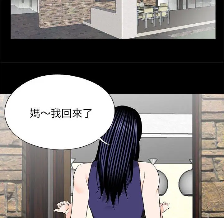 漫画《传宗接代好困难/借子》第19话第79张图