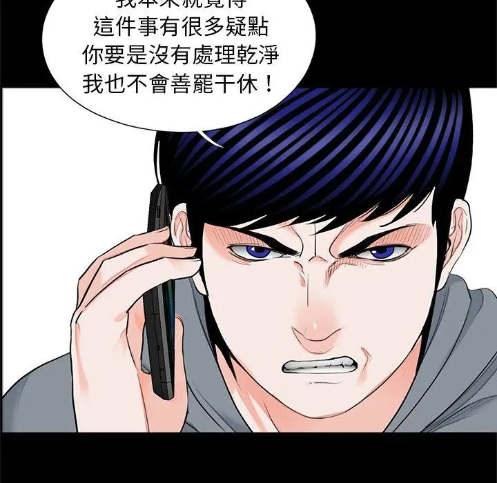 漫画《传宗接代好困难/借子》第19话第8张图
