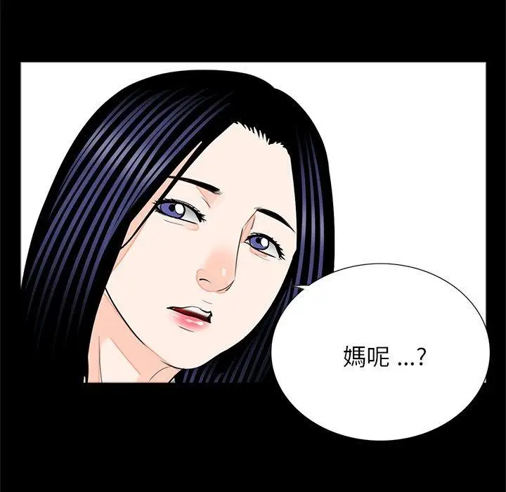 漫画《传宗接代好困难/借子》第19话第83张图