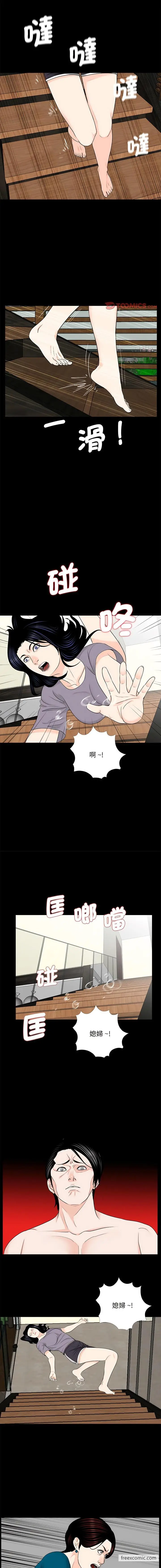 漫画《传宗接代好困难/借子》第20话第10张图