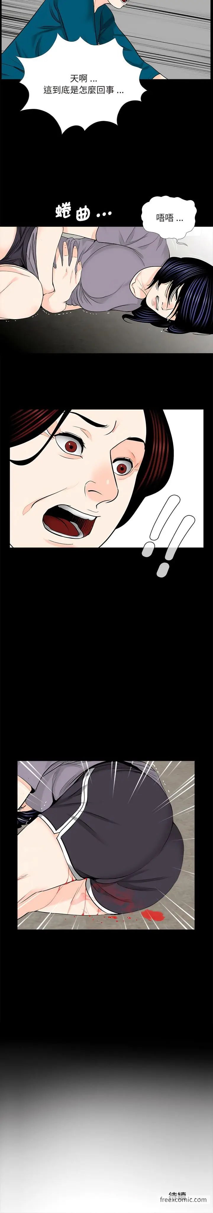 漫画《传宗接代好困难/借子》第20话第11张图
