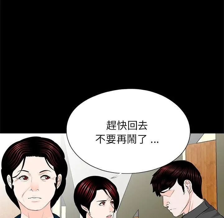 漫画《传宗接代好困难/借子》第21话第100张图