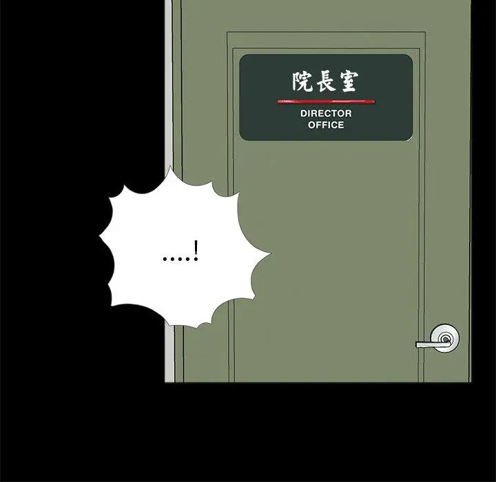 漫画《传宗接代好困难/借子》第21话第104张图