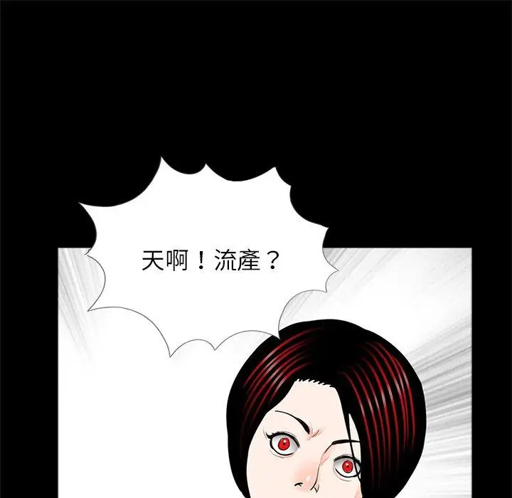 漫画《传宗接代好困难/借子》第21话第105张图