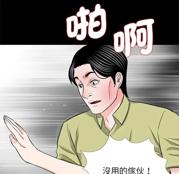 漫画《传宗接代好困难/借子》第21话第11张图
