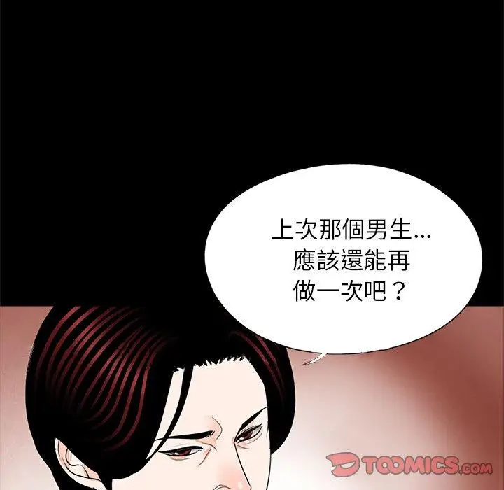 漫画《传宗接代好困难/借子》第21话第110张图
