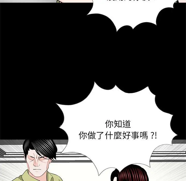 漫画《传宗接代好困难/借子》第21话第12张图