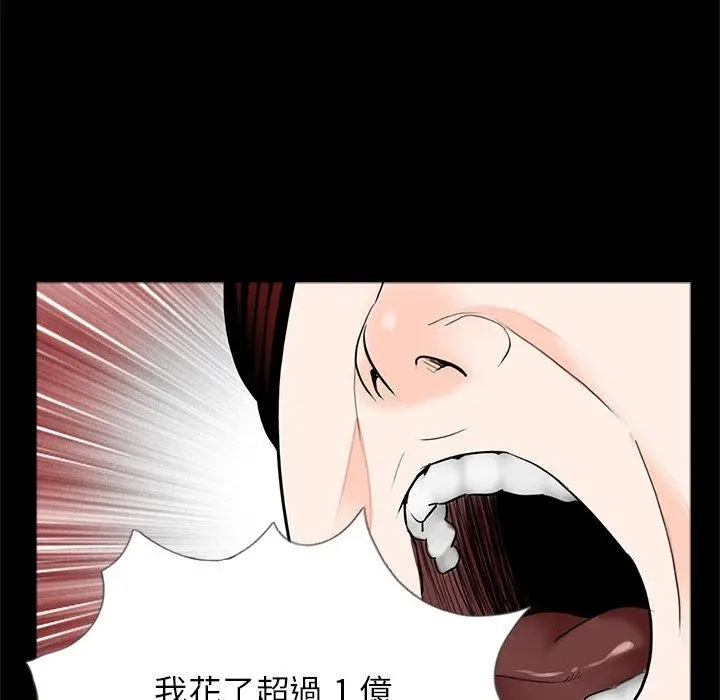 漫画《传宗接代好困难/借子》第21话第14张图