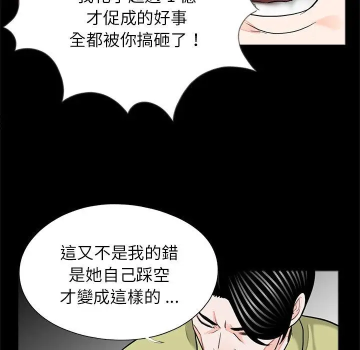 漫画《传宗接代好困难/借子》第21话第15张图