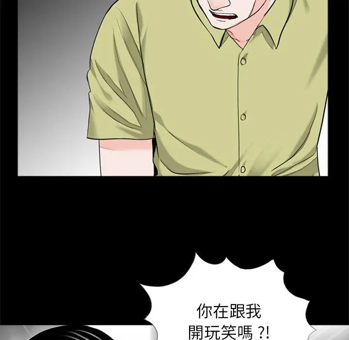 漫画《传宗接代好困难/借子》第21话第16张图