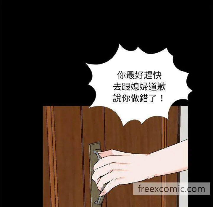 漫画《传宗接代好困难/借子》第21话第18张图