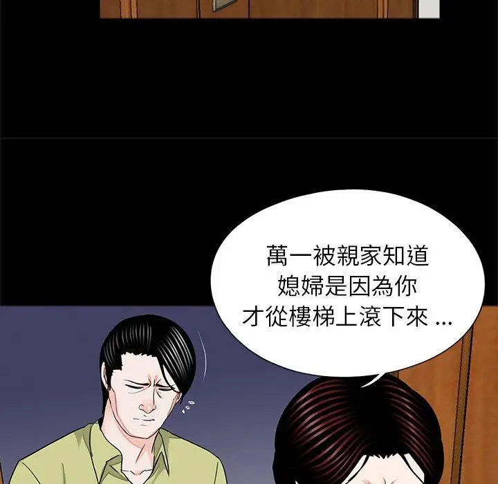 漫画《传宗接代好困难/借子》第21话第19张图