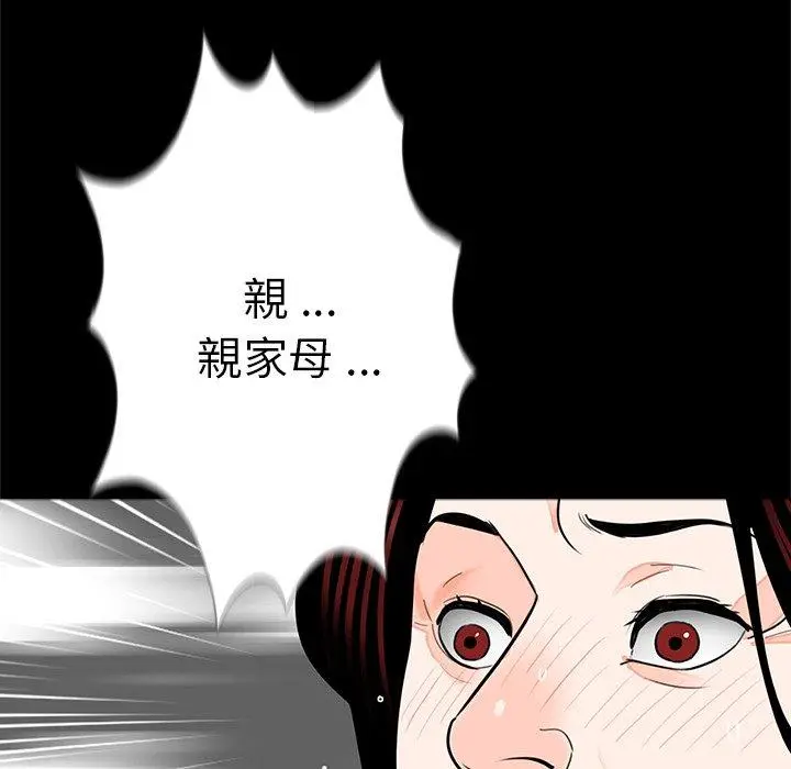 漫画《传宗接代好困难/借子》第21话第23张图