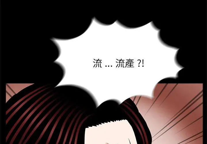 漫画《传宗接代好困难/借子》第21话第3张图