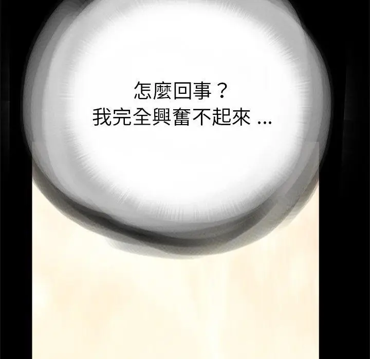漫画《传宗接代好困难/借子》第21话第43张图