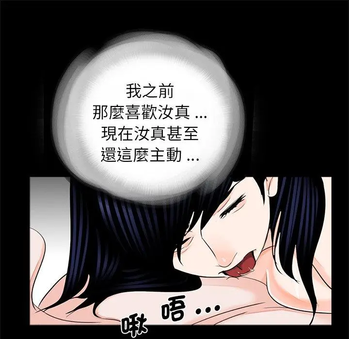 漫画《传宗接代好困难/借子》第21话第45张图